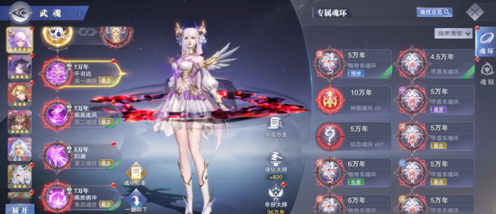 斗罗大陆魂师对决7情6字6燕怎么玩2