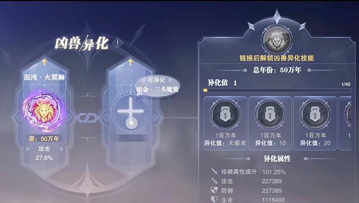 斗罗大陆魂师对决异化要注意什么2