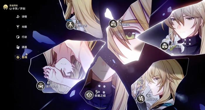 崩坏星穹铁道罗刹技能和星魂怎么样2