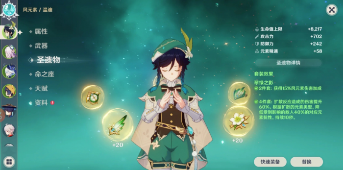 原神温迪该怎么玩_原神温迪怎么样 原神温迪该怎么玩_原神温迪怎么样