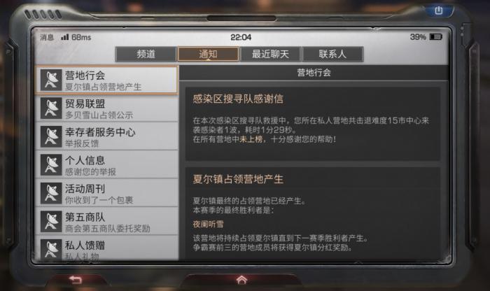 明日之后跨服夏尔镇争霸赛怎么玩2