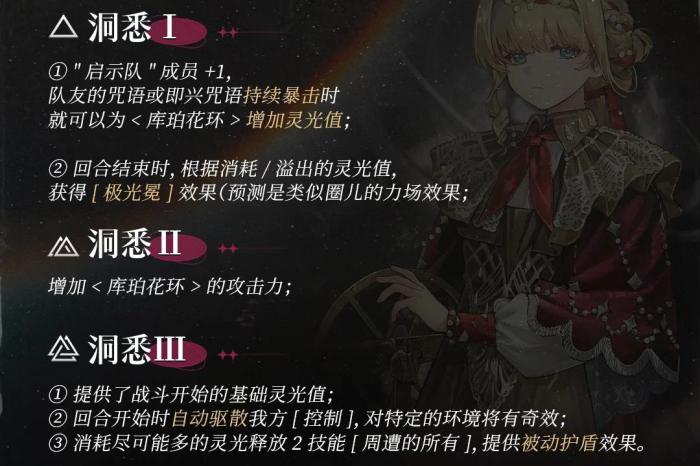 重返未来库铂花环技能怎么样2