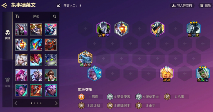 金铲铲之战执事德莱文怎么玩1