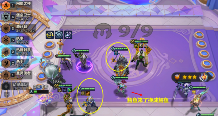 金铲铲之战执事德莱文怎么玩2