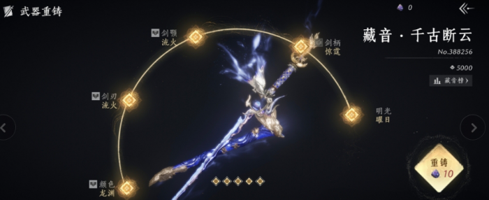 燕云十六声非套装五金武器怎么洗省钱1