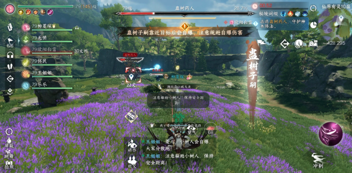 逆水寒手游秘境竞速需要注意什么3