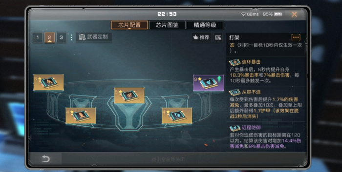 明日之后平民能用紫色防御芯片有哪些1