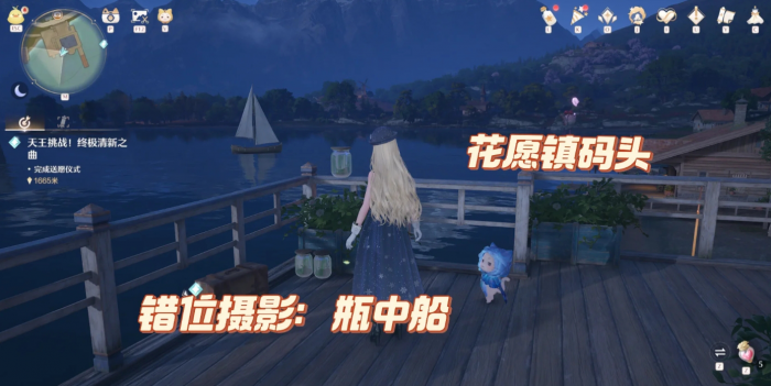 无限暖暖错位摄影任务有哪些1