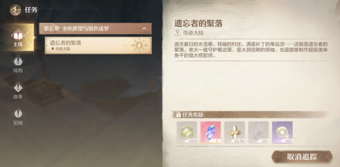 无限暖暖第三天之后要做什么2