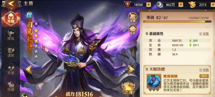 少年三国志零司马懿有什么玩法1