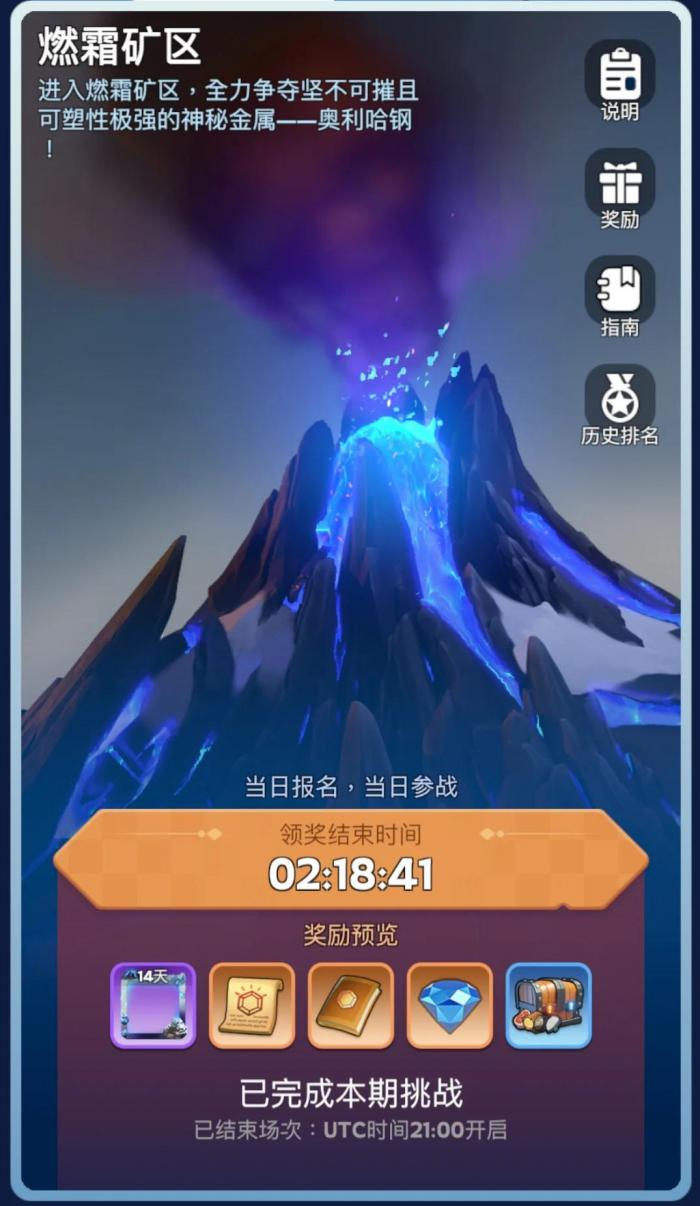 无尽冬日燃霜矿区怎么进前五1