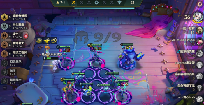 金铲铲之战战略妖姬怎么玩2