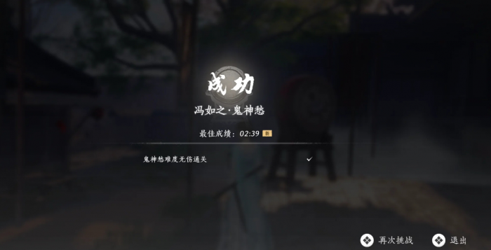 燕云十六声boss冯如之怎么打2