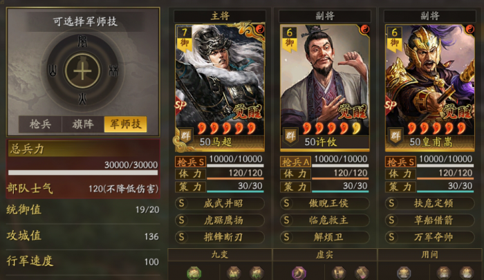 三国志战略版摧锋断刃效果怎么样2