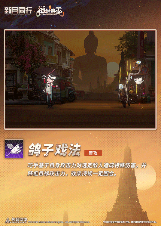 新月同行巧手的技能机制是什么_新月技能是什么 新月同行巧手的技能机制是什么_新月技能是什么