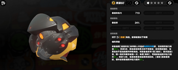 绝区零辅助专武哪个值得抽_绝区零各角色专武是什么