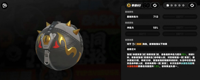 绝区零辅助专武哪个值得抽2