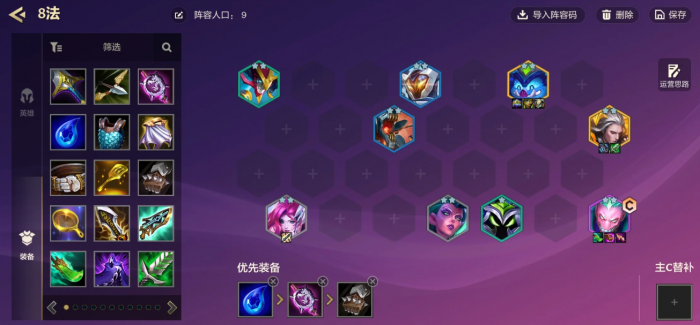 金铲铲之战S14工程师火男怎么玩1