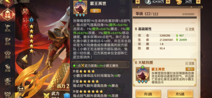 少年三国志零孙策技能实战怎么样1