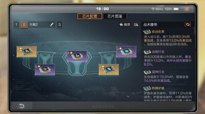 明日之后平民能用防御金芯片有哪些1