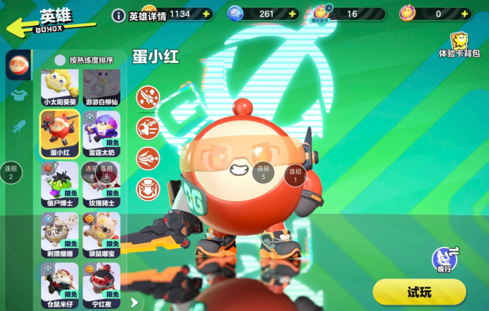 蛋仔派对一刀流小红怎么出装_蛋仔派对bgm 蛋仔派对一刀流小红怎么出装_蛋仔派对bgm