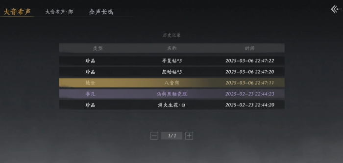 燕云十六声怎么速赚八音窍2