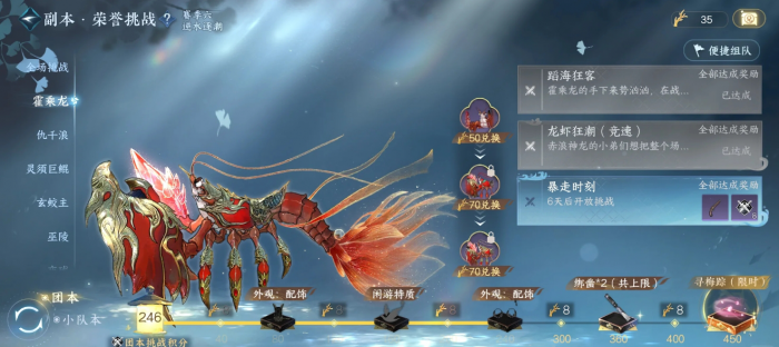 逆水寒手游南海乱墟荣誉挑战怎么打_逆水寒手游官服