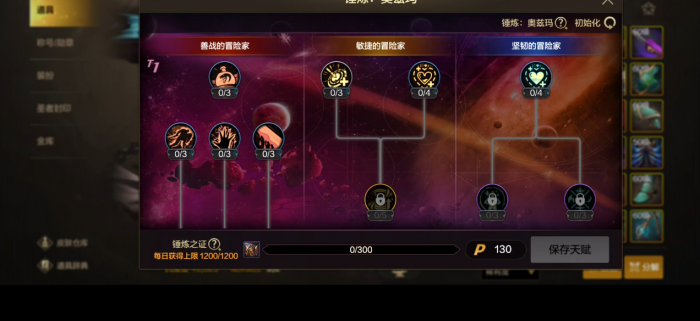 地下城与勇士手游奥兹玛天赋怎么点1