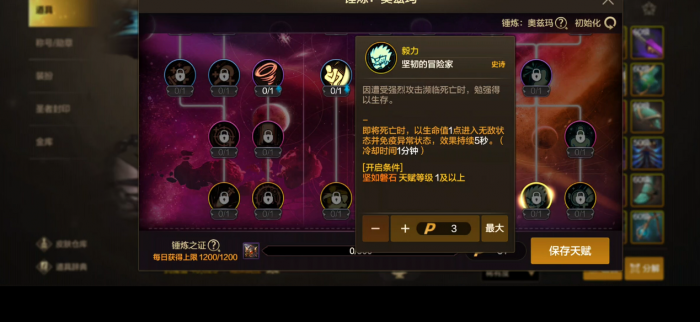 地下城与勇士手游奥兹玛天赋怎么点2