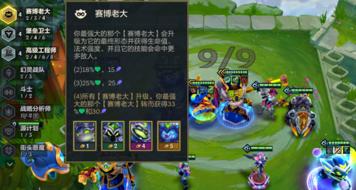 金铲铲之战S14赛博小法怎么玩1