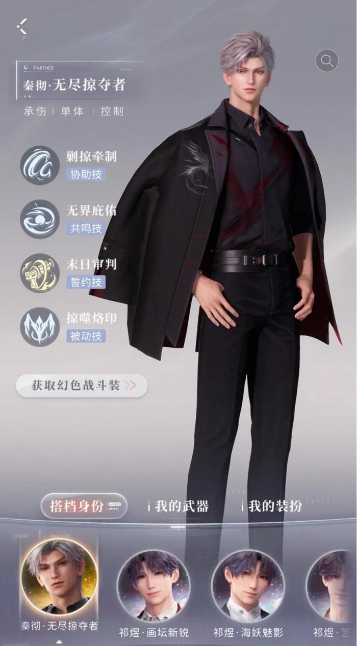 恋与深空秦彻掠心套技能怎么样1