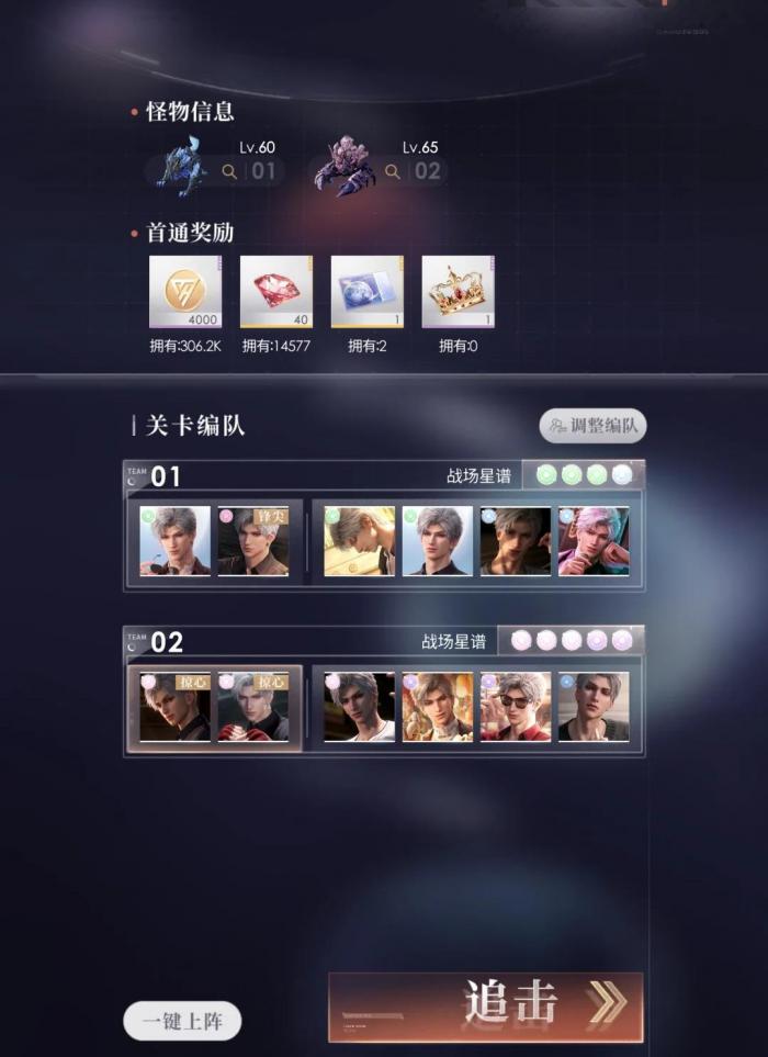 恋与深空秦彻掠心套技能怎么样3