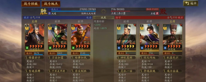 三国志战略版北伐枪怎么玩2