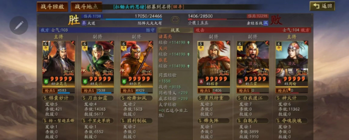 三国志战略版北伐枪怎么玩3