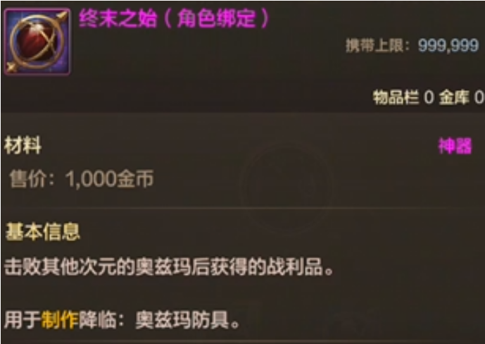 地下城与勇士手游降临奥兹玛怎么玩2