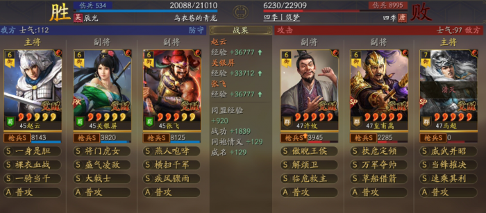 三国志战略版赵云震慑枪怎么玩_三国志战略版赵云突击