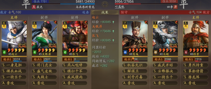 三国志战略版赵云震慑枪怎么玩2