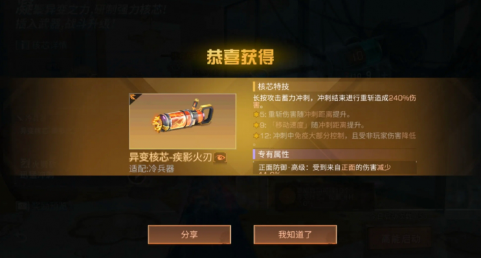 明日之后冷兵器好用核芯有哪些_明日之后 冷兵器