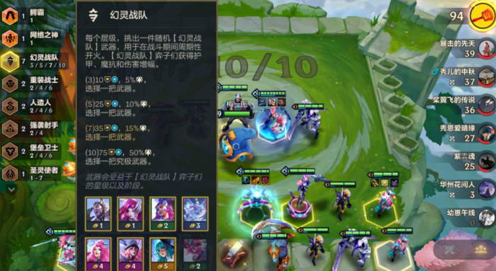 金铲铲之战S14幻灵霞怎么玩2