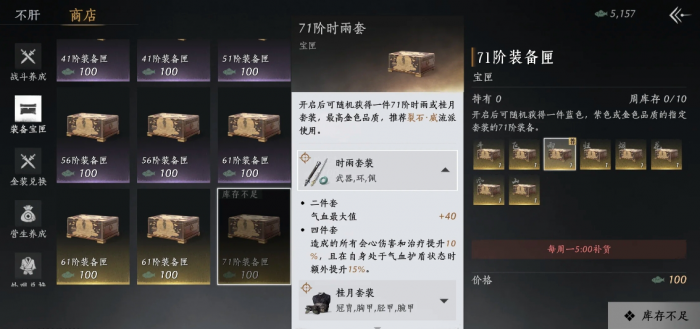 燕云十六声伞扇毕业搭配是什么1