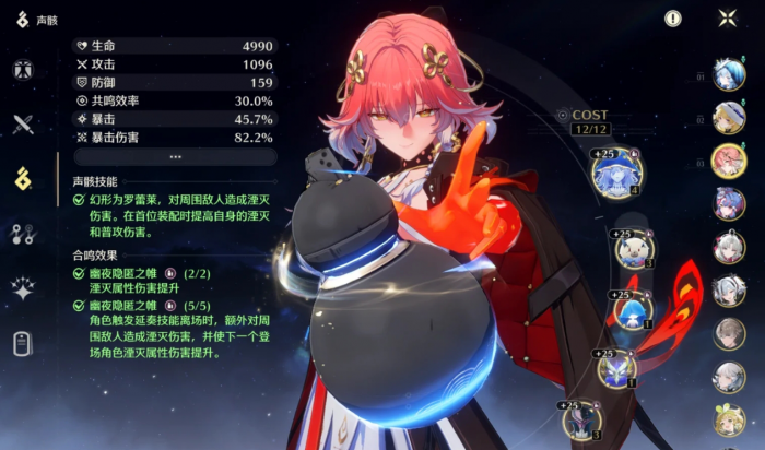 鸣潮坎特蕾拉共鸣链和武器用什么1