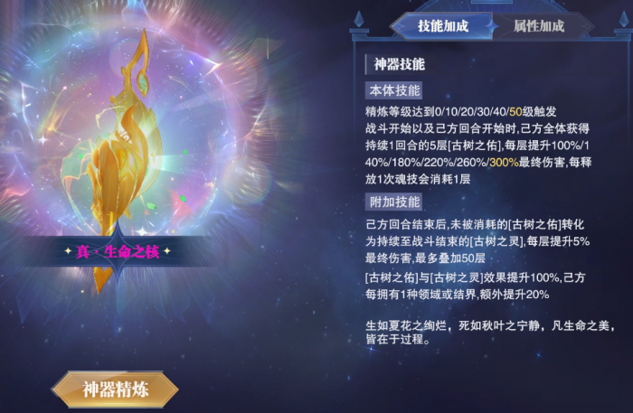 斗罗大陆魂师对决神器有哪些3