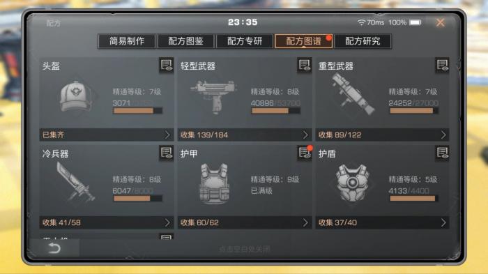 明日之后芯片和属性怎么选1