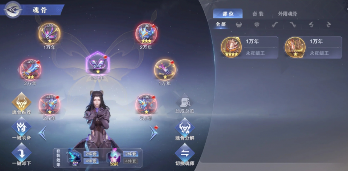 斗罗大陆SP朱竹清躯干骨怎么样1