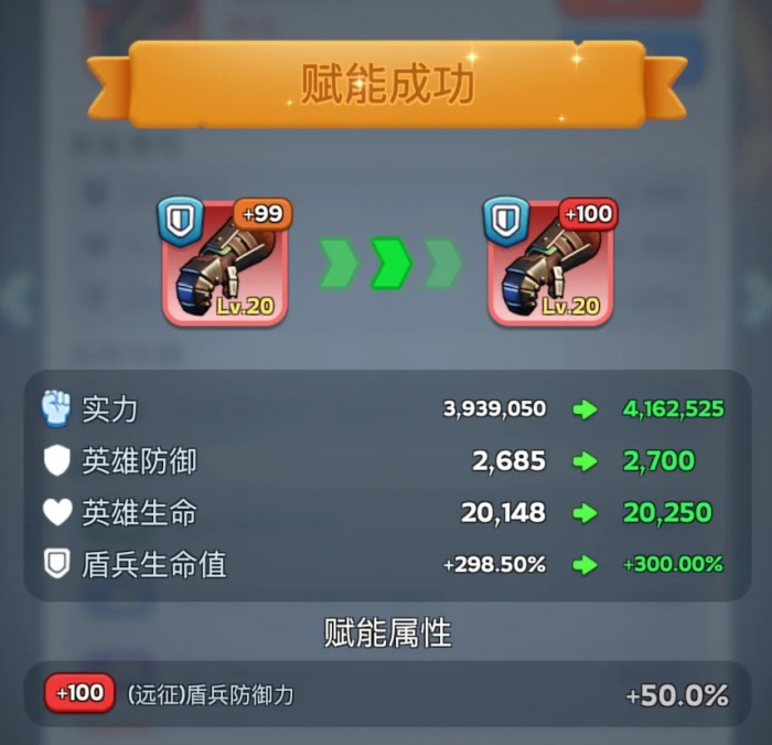 无尽冬日英雄装备常用思路是什么2