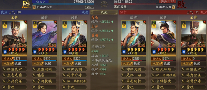 三国志战略版拓镇扼防拒配队有哪些_三国志战略版满宠甘宁反击盾