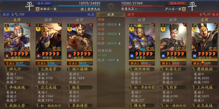 三国志战略版拓镇扼防拒配队有哪些3