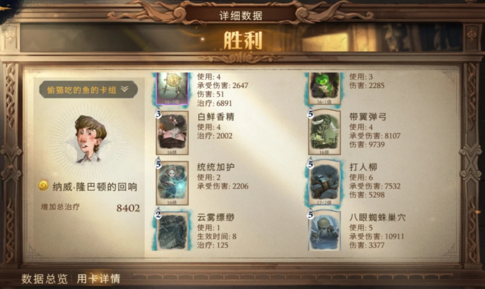 哈利波特魔法觉醒弹弓纳威怎么玩1