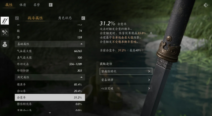 燕云十六声暴击流怎么玩2