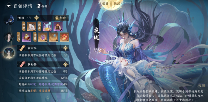 逆水寒手游南海乱墟夜珑怎么打1